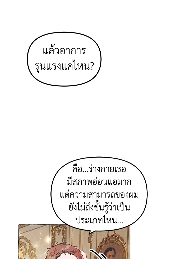 The Time of the Terminally Ill Extra 12 79